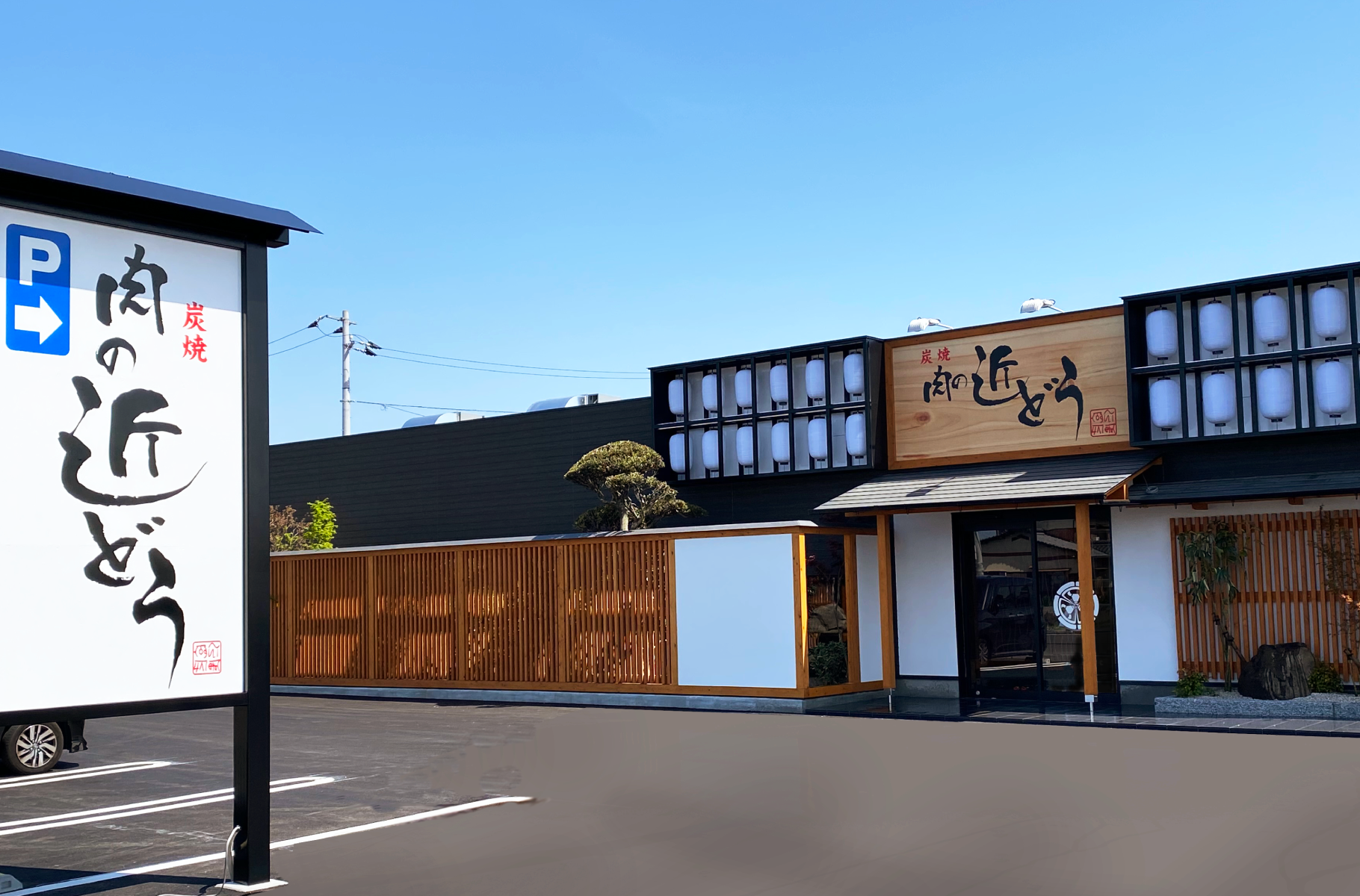 肉の近どう 丸亀店