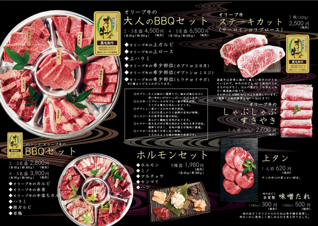 肉の近どう テイクアウト