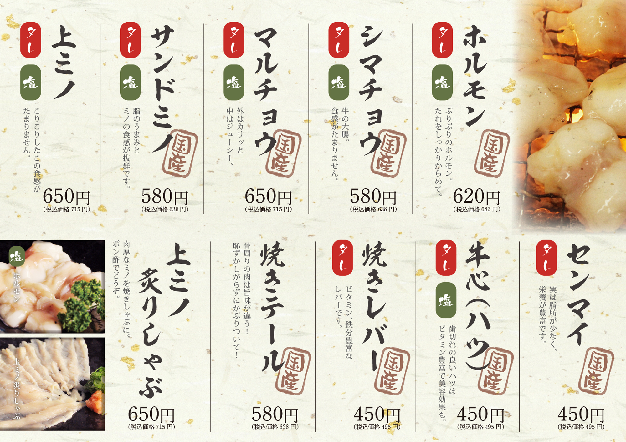 肉の近どう メニュー