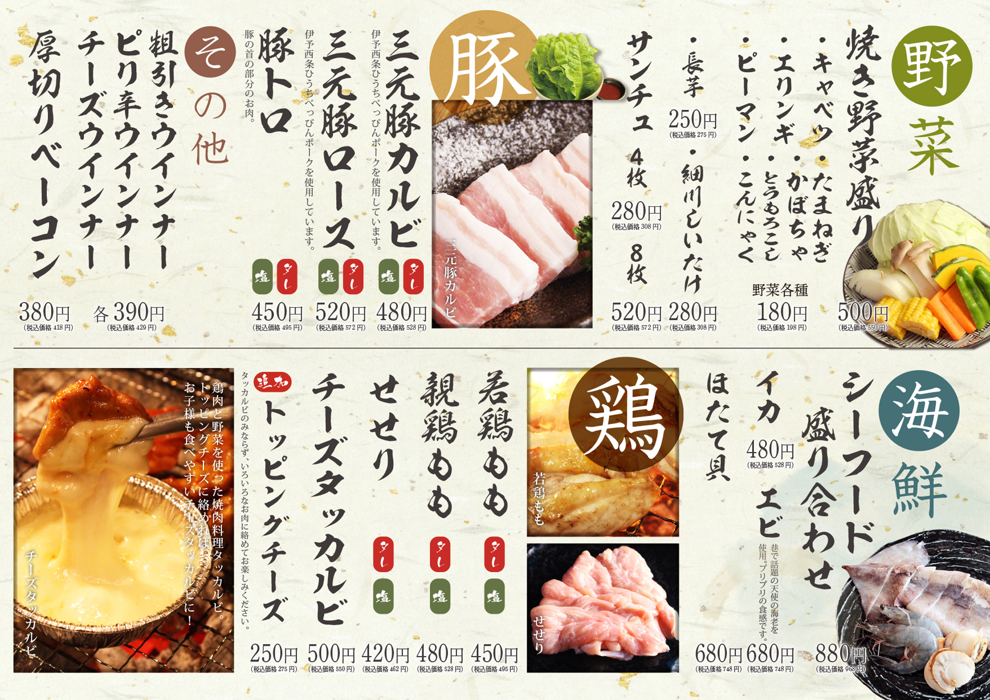 肉の近どう メニュー