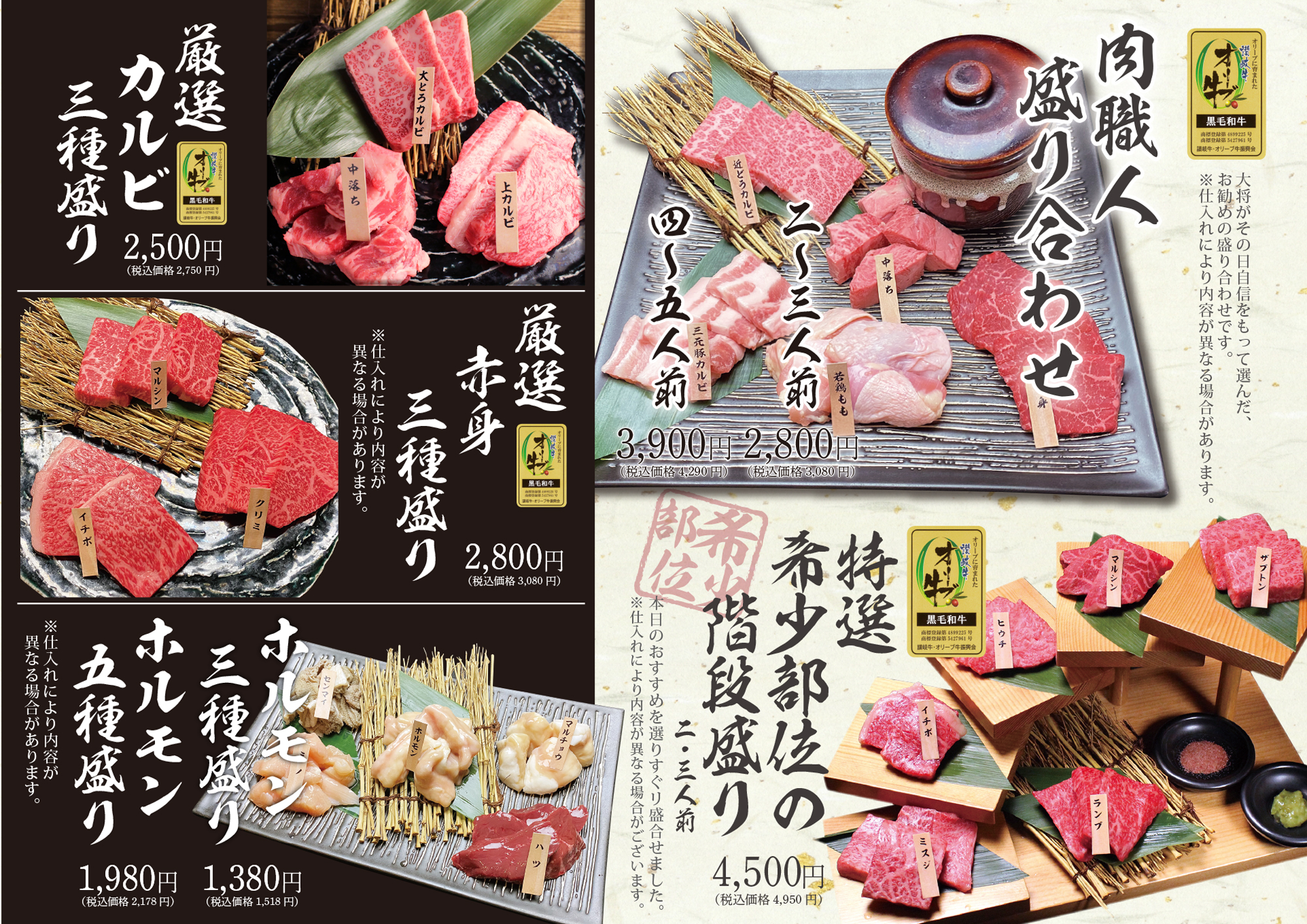 肉の近どう メニュー