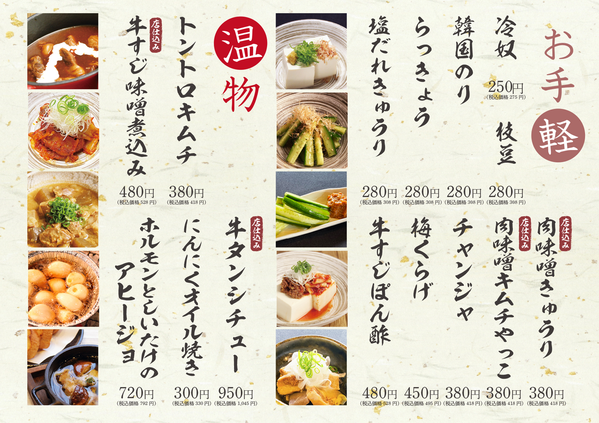 肉の近どう メニュー