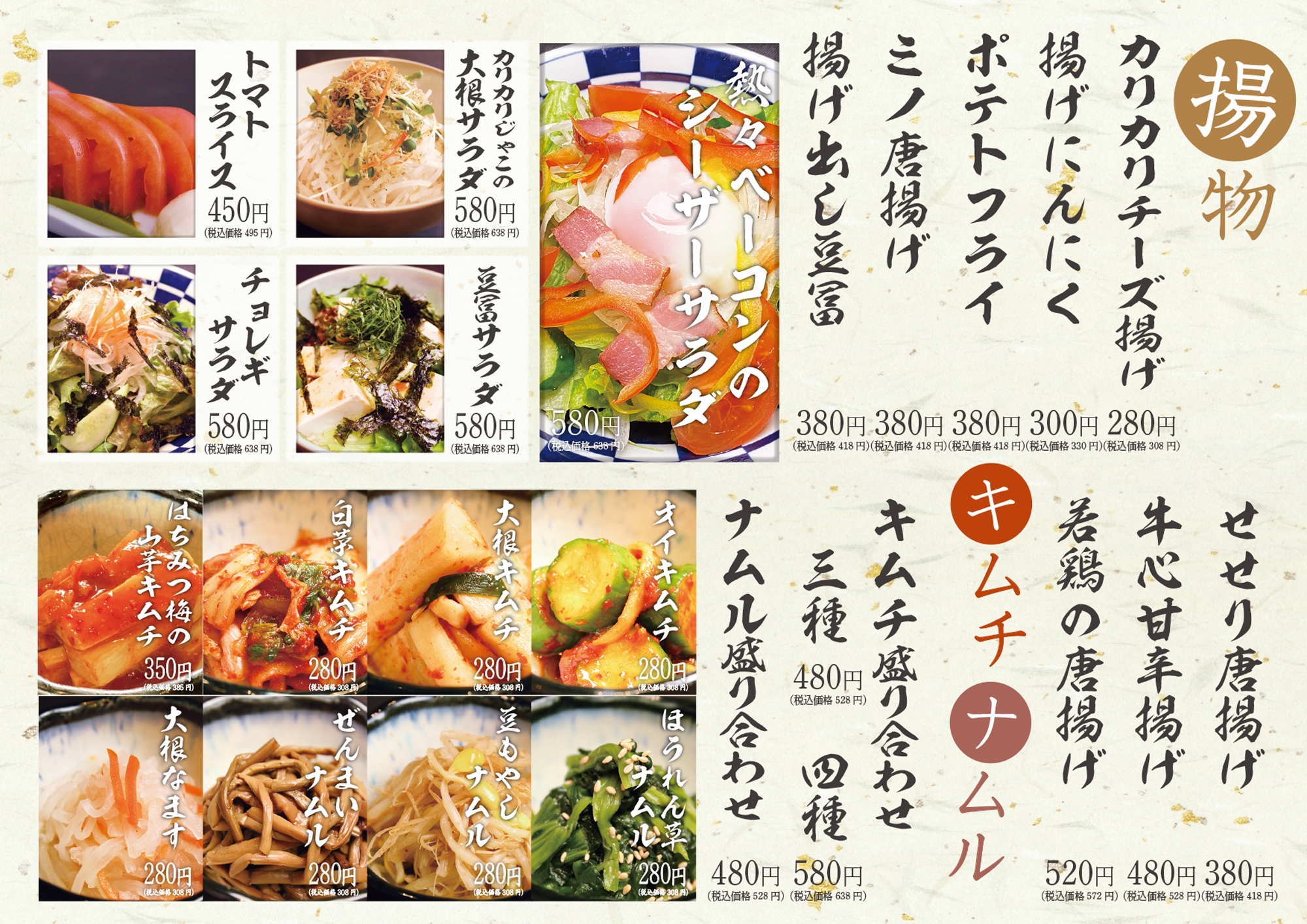 肉の近どう メニュー