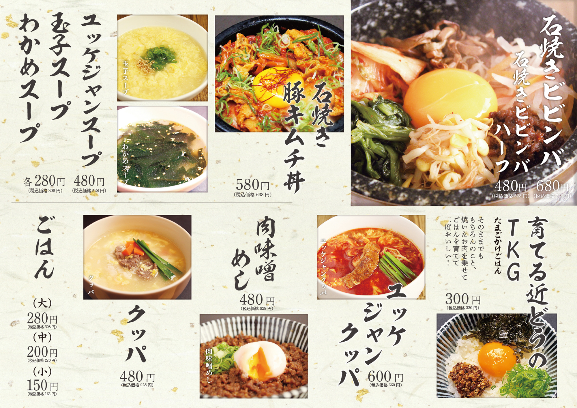 肉の近どう メニュー