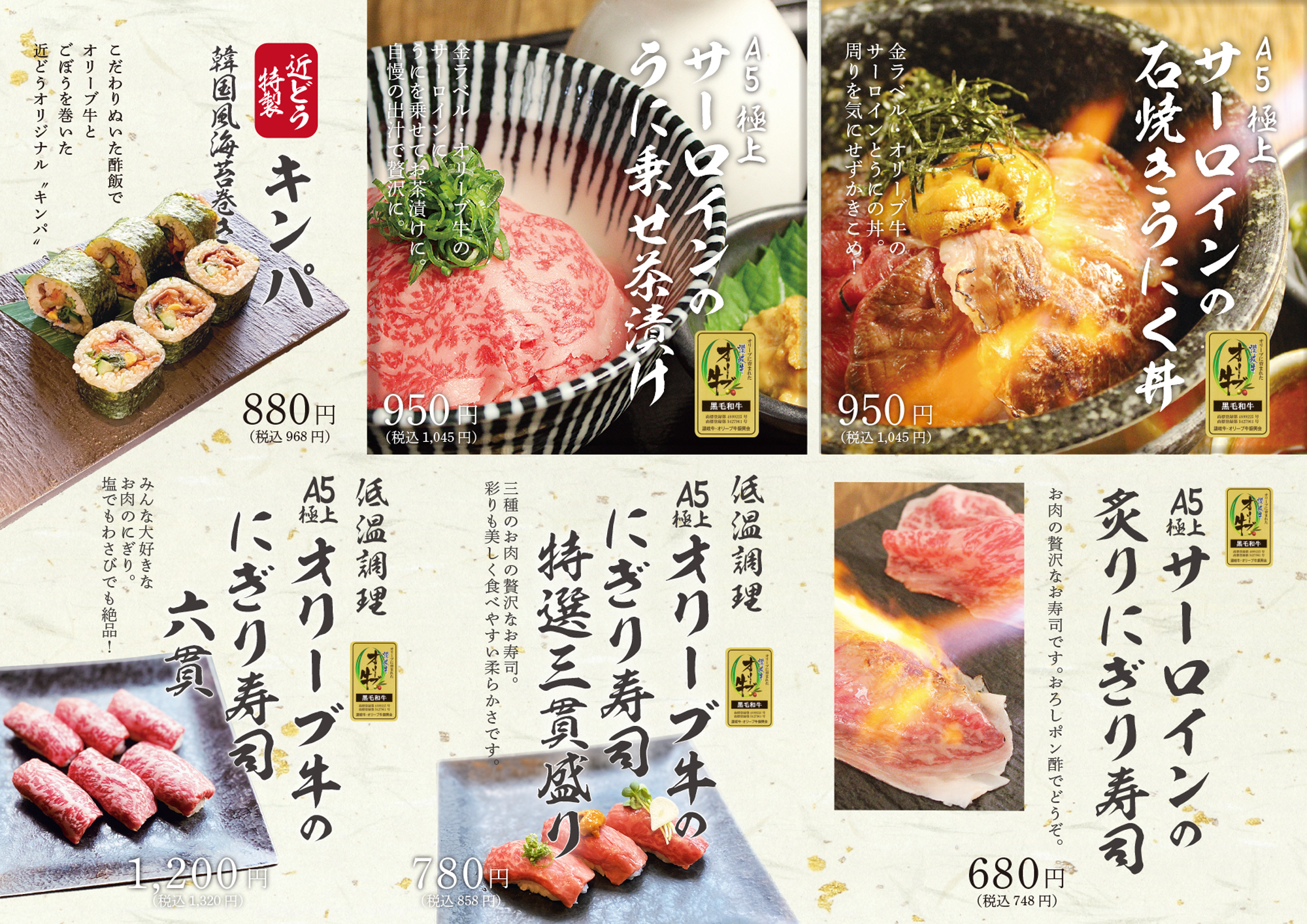 肉の近どう メニュー