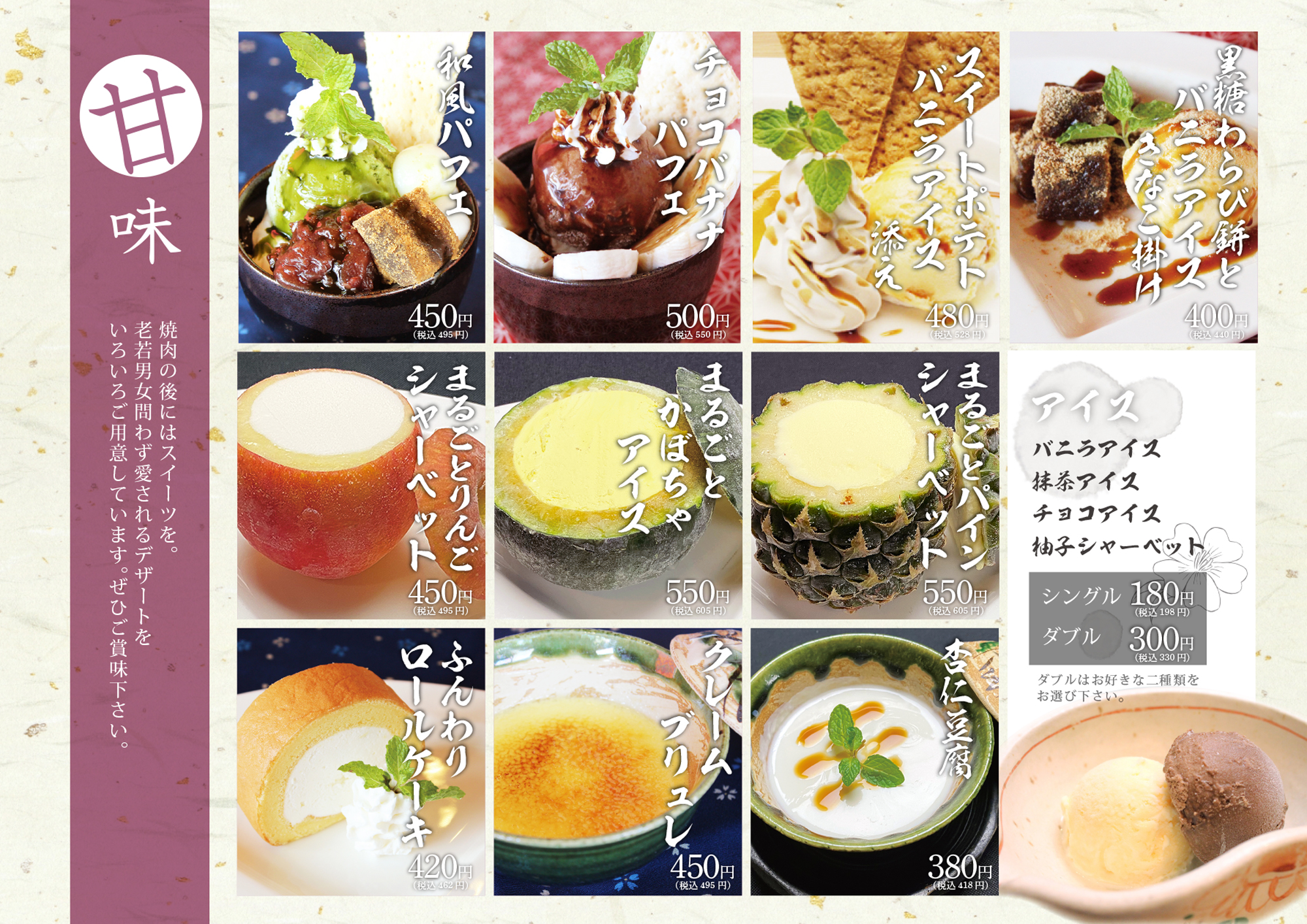 肉の近どう メニュー