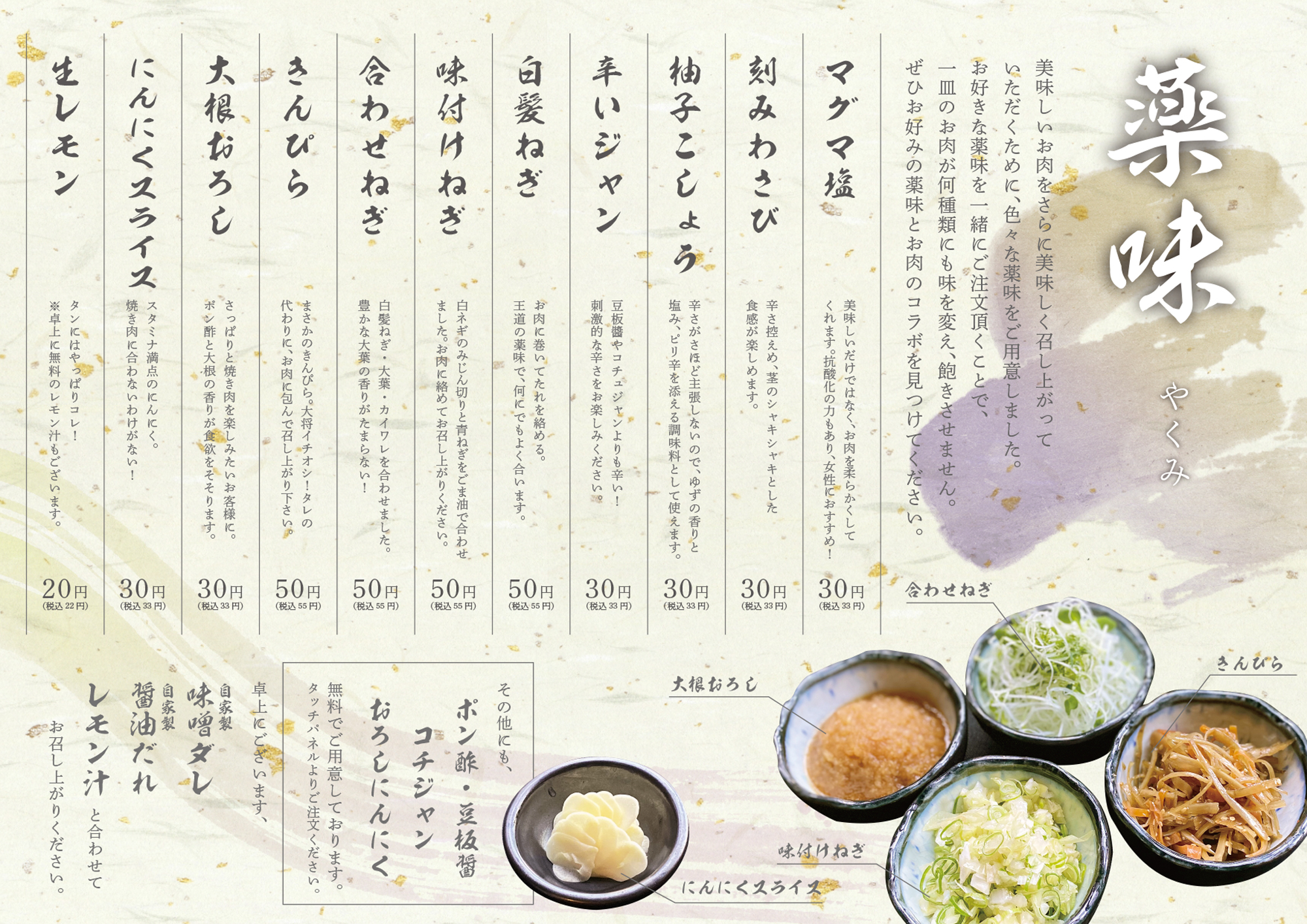 肉の近どう メニュー