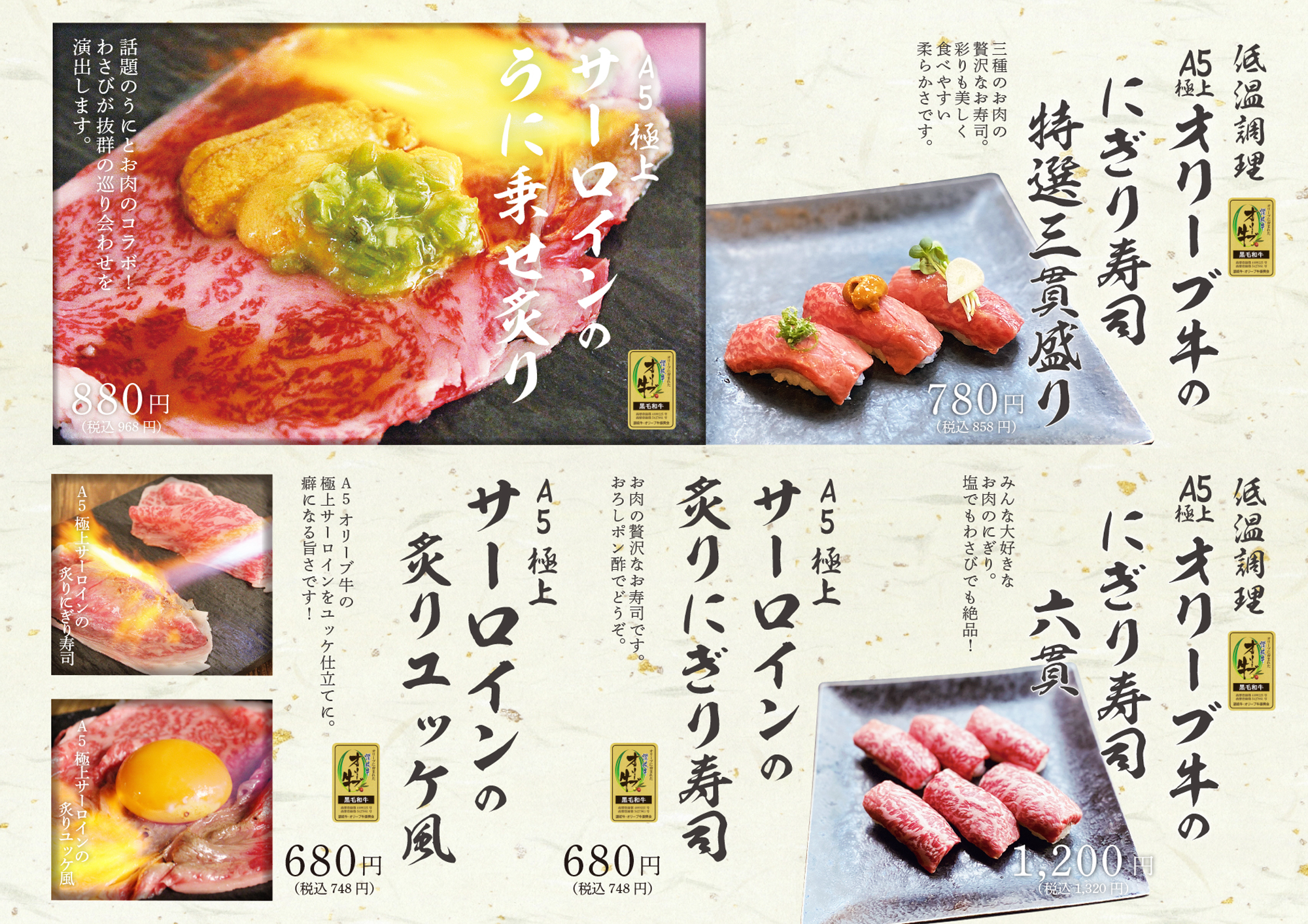 肉の近どう メニュー