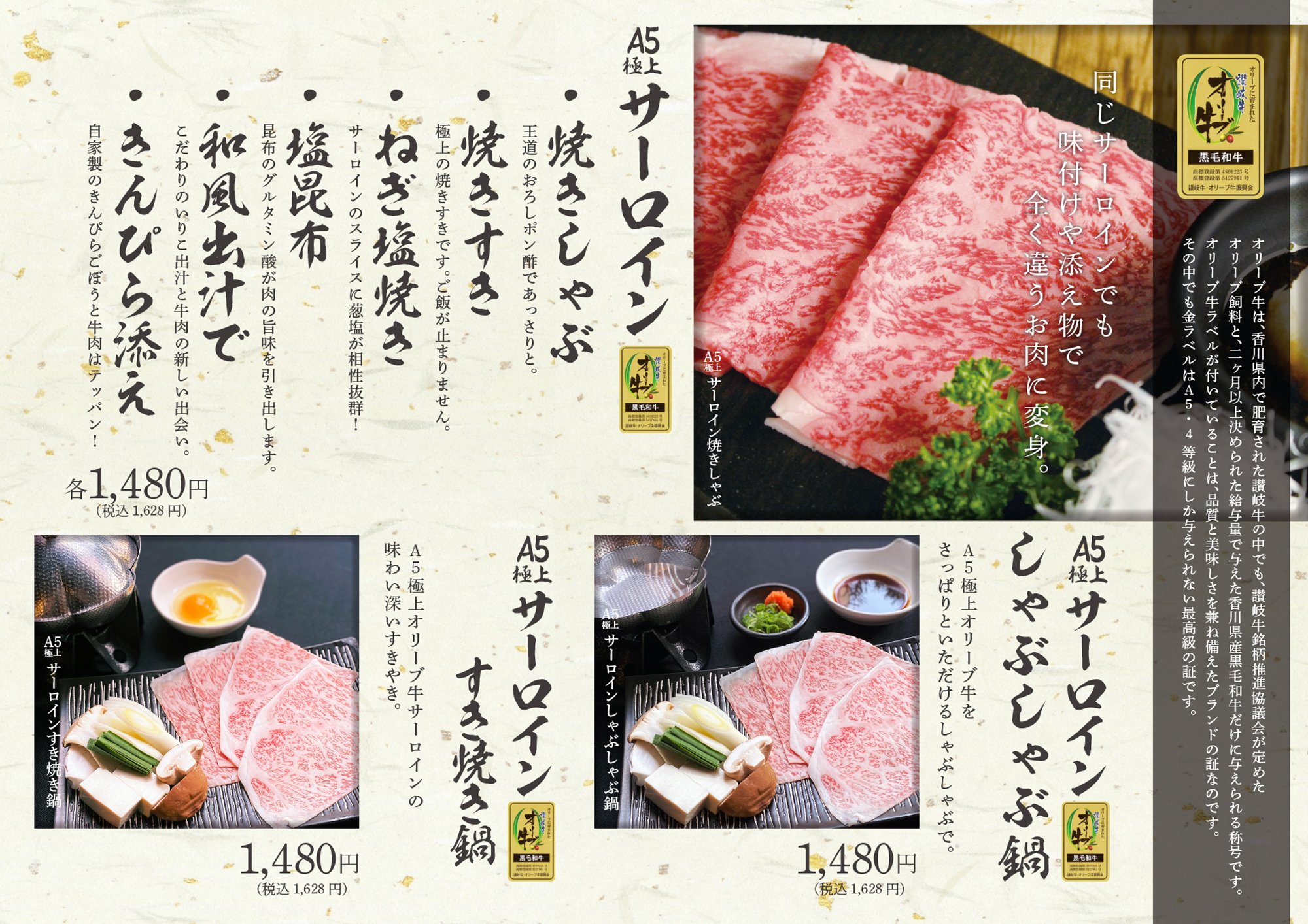 肉の近どう メニュー