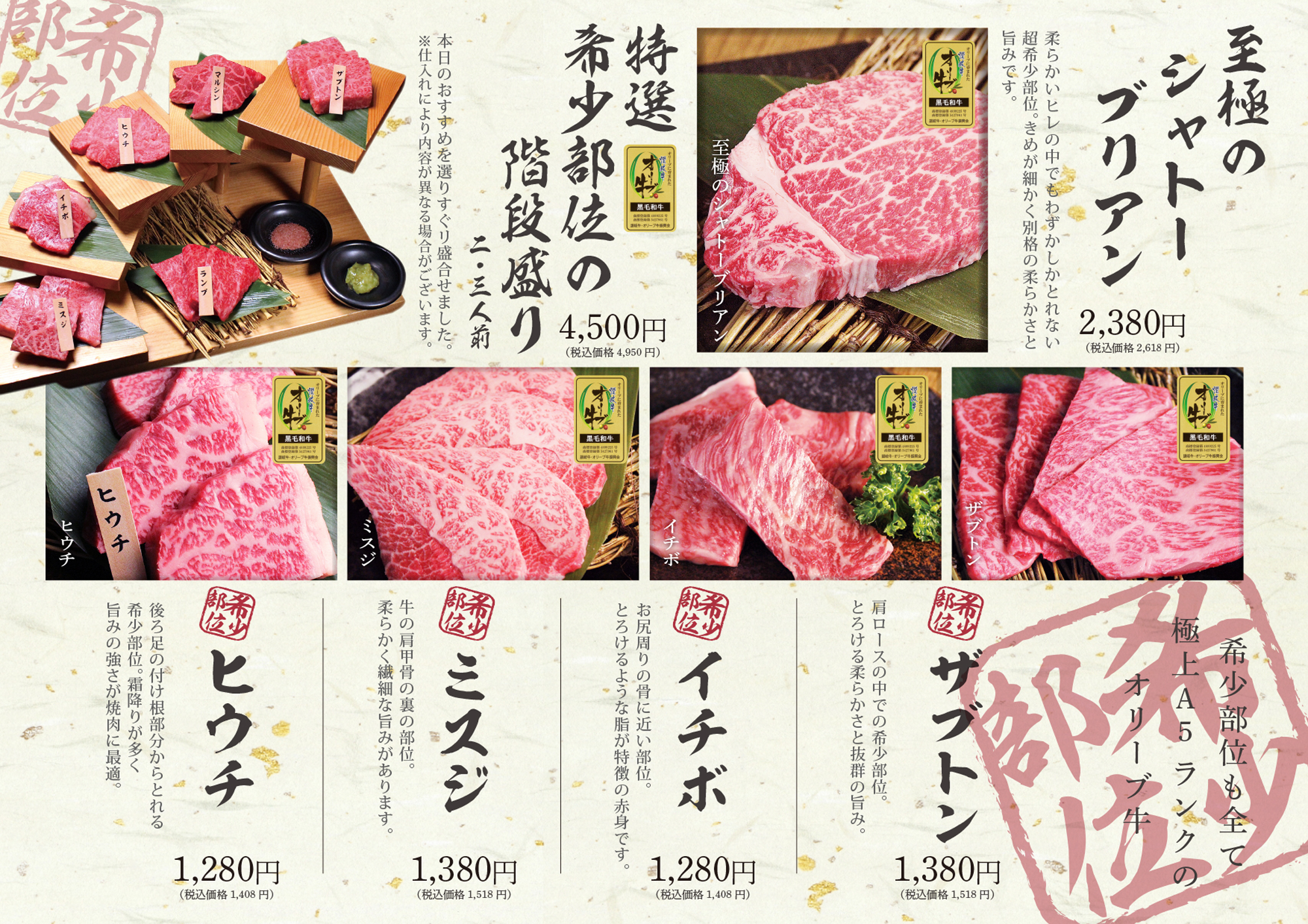 肉の近どう メニュー