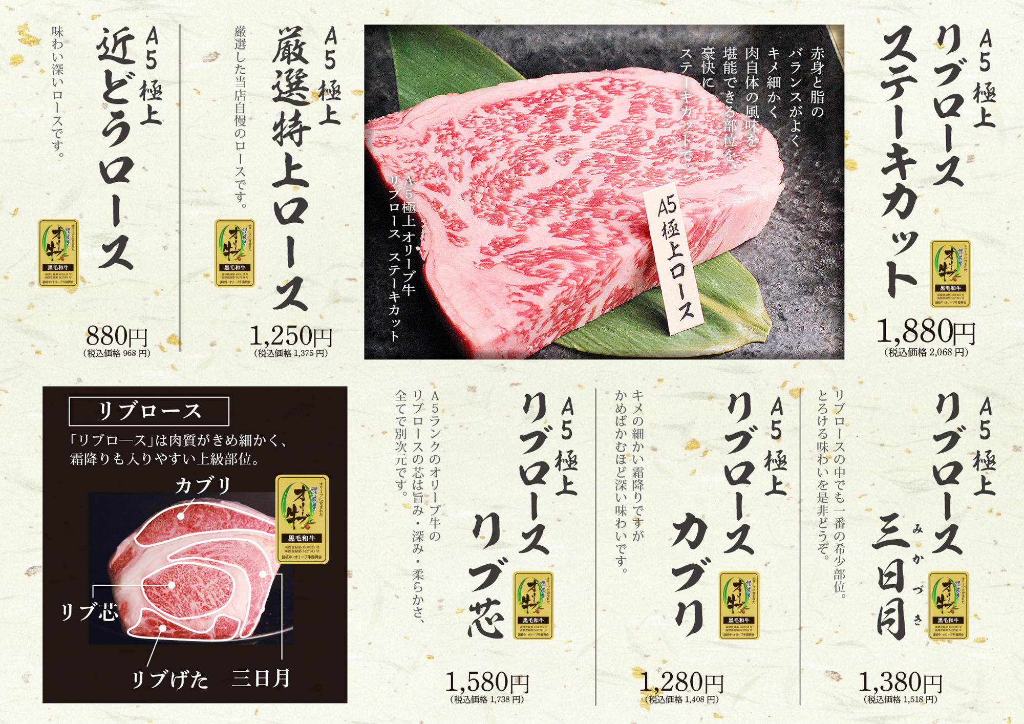 肉の近どう メニュー