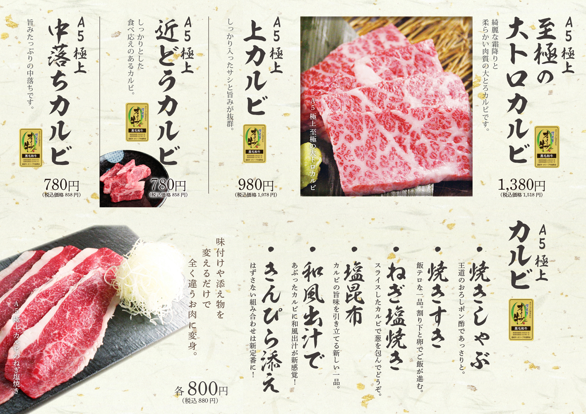 肉の近どう メニュー