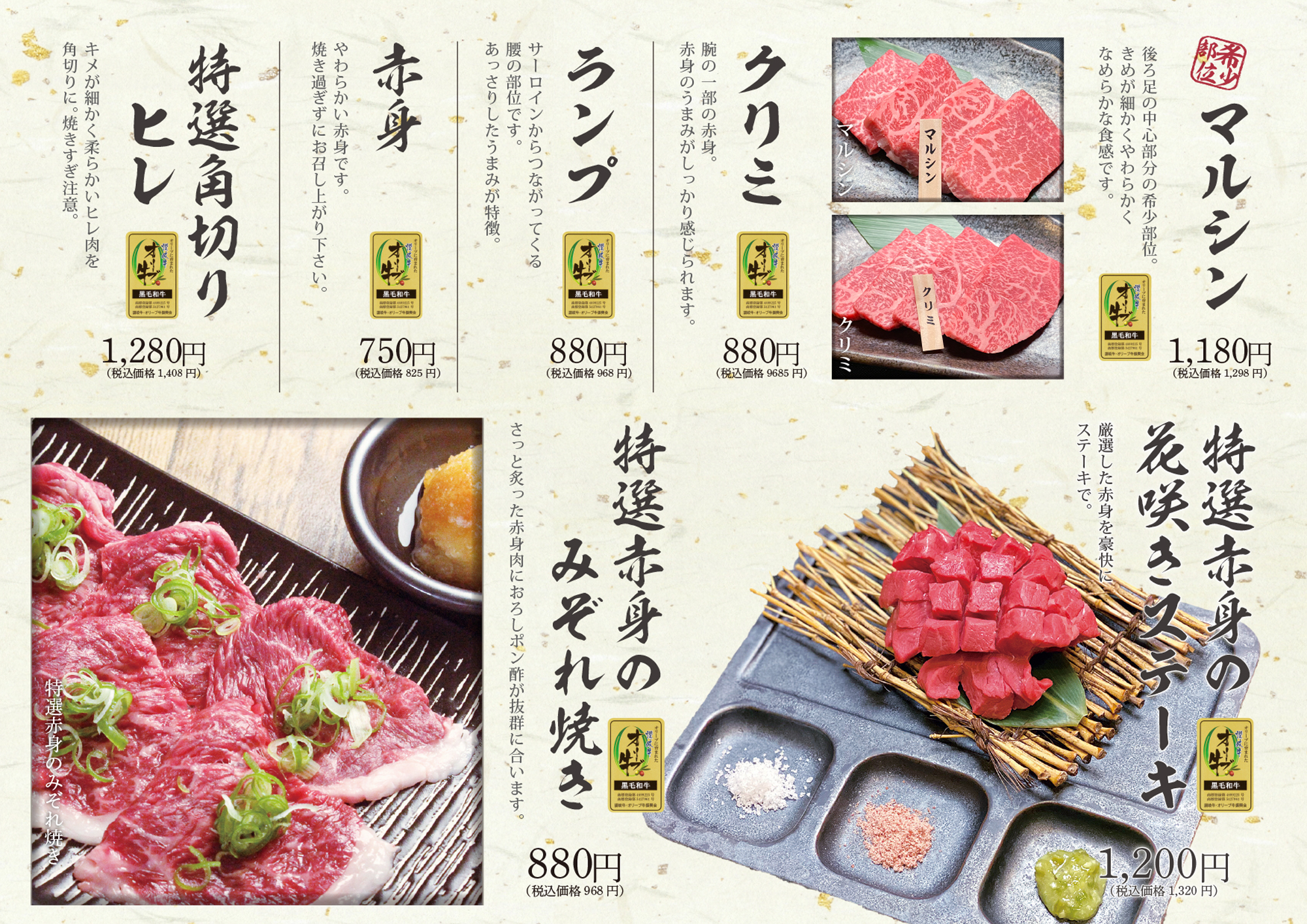 肉の近どう メニュー