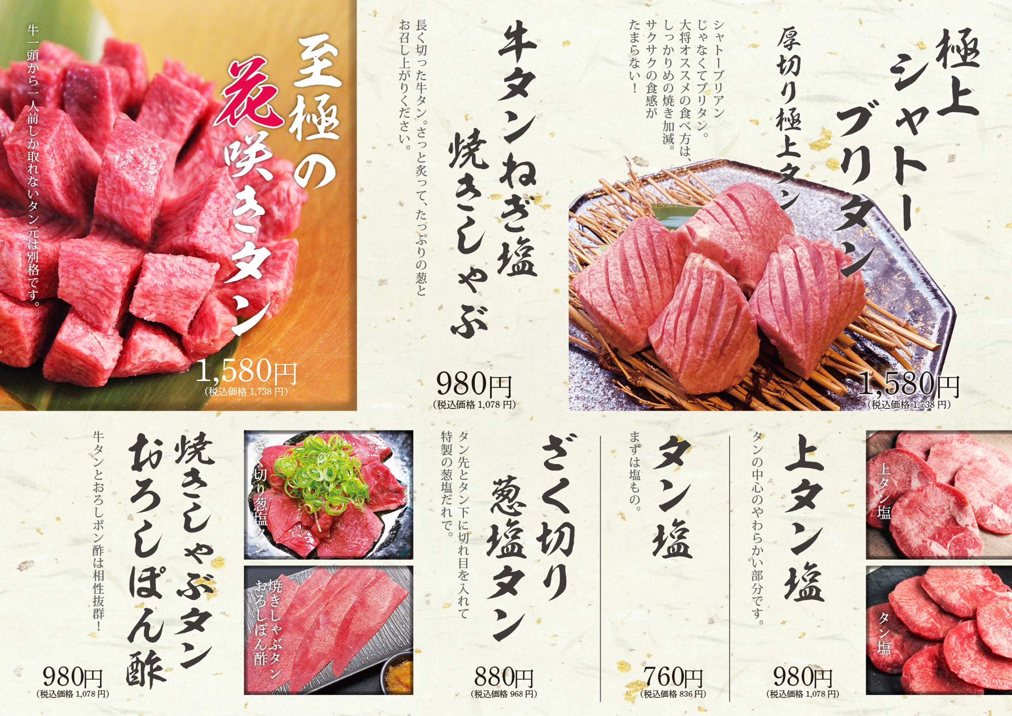 肉の近どう メニュー